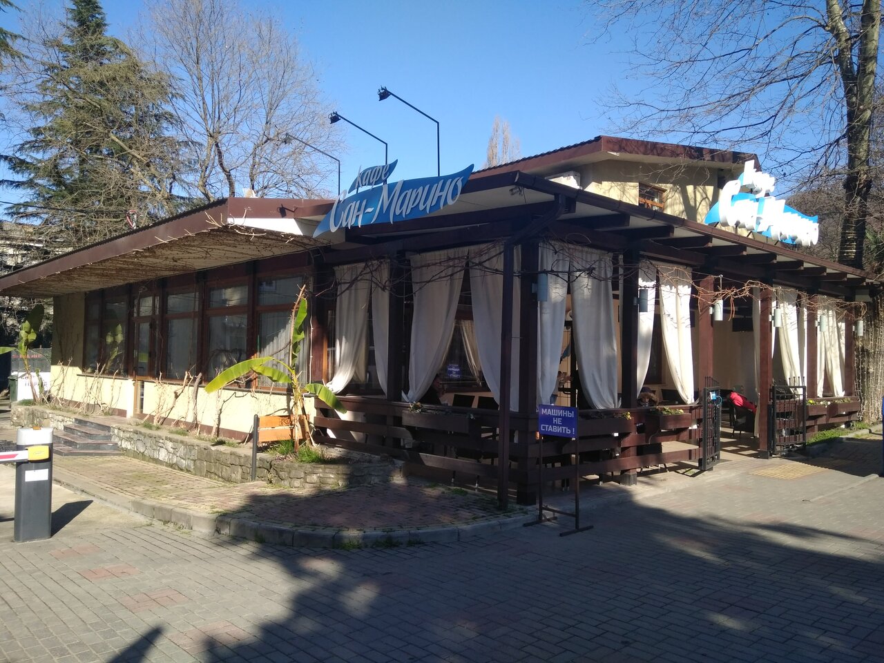 Гостевой дом San Marino Хоста-8